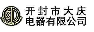 電壓互感器_真空斷路器_開(kāi)封市大慶電器有限公司-開(kāi)封市大慶電器有限公司,始建于1990年，,主要生產(chǎn)永磁高壓真空斷路器、斷路器控制器、高低壓電流、電壓互感器,及各種DMC壓制成型制品
